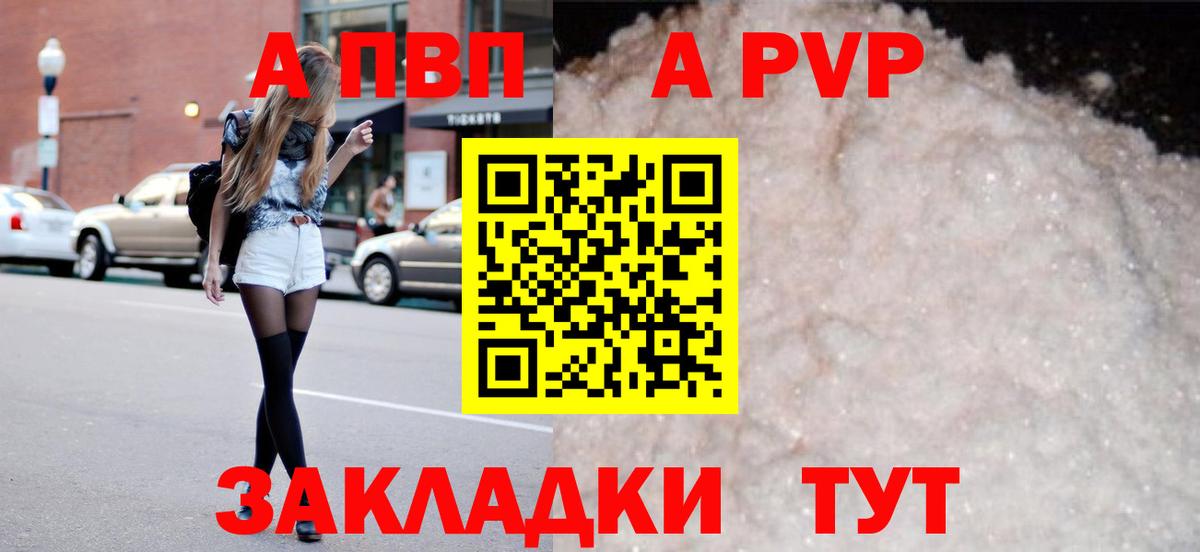 А ПВП VHQ Ликино-Дулёво