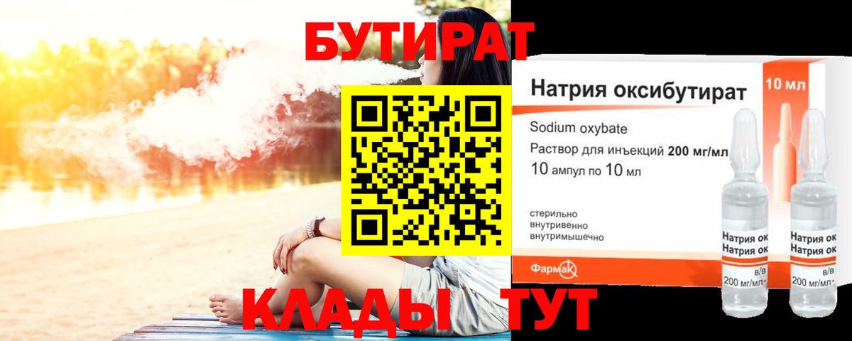 Ликино-Дулёво  БУТИРАТ оксана  Бутират  Вход с VPN 
