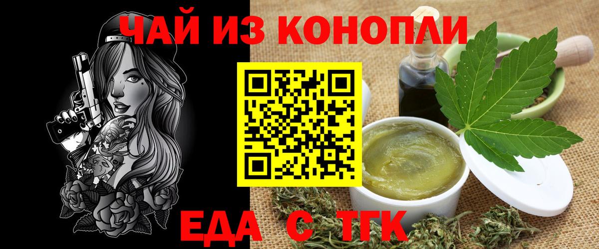 Cannafood марихуана Ликино-Дулёво
