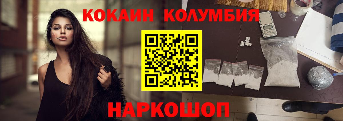 COCAIN Fish Scale  Cocaine 97%  Вход с VPN  Ликино-Дулёво 