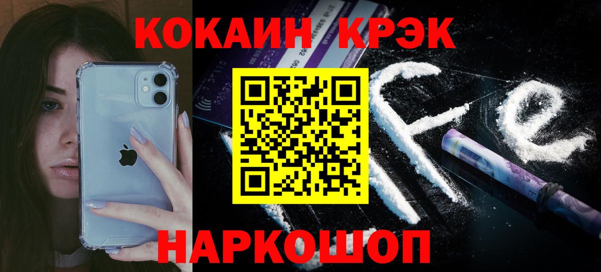Cocaine Fish Scale Ликино-Дулёво