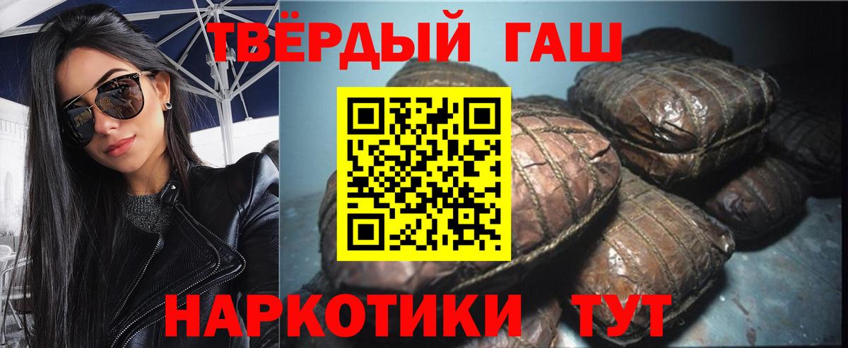 Ликино-Дулёво  Гашиш Premium  Вход с VPN 