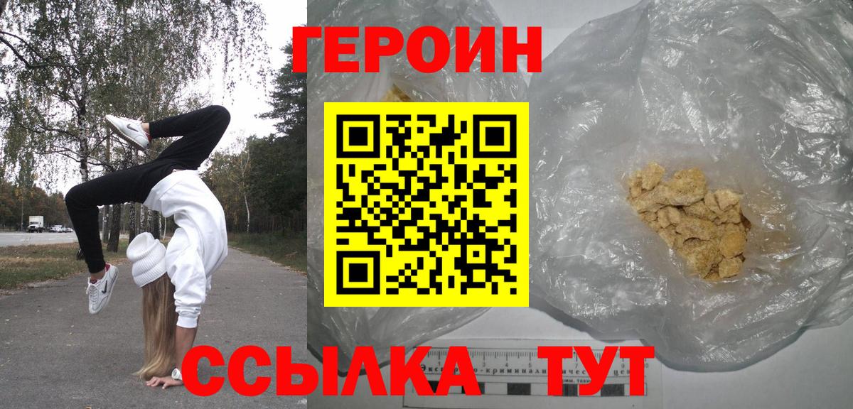 Ликино-Дулёво  Героин герыч  Героин  Вход с VPN 