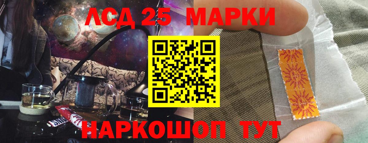 Ликино-Дулёво  LSD-25 экстази кислота  Вход с VPN 