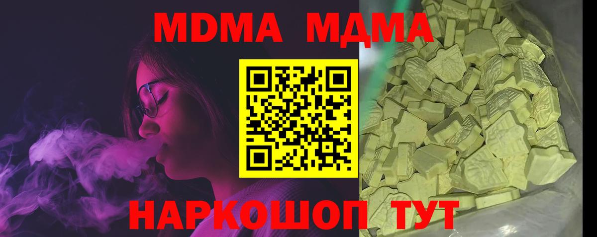 MDMA кристаллы  МДМА VHQ  Вход с VPN  MDMA  Ликино-Дулёво 