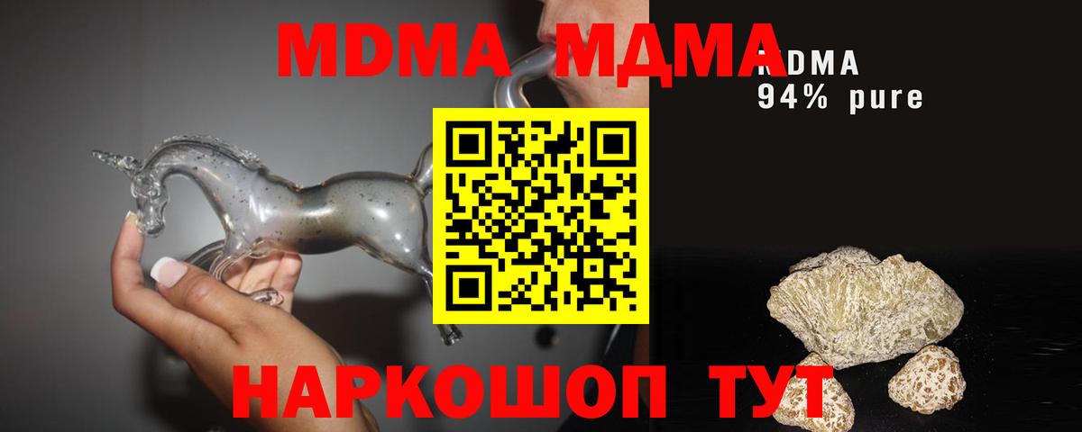 MDMA кристаллы Ликино-Дулёво