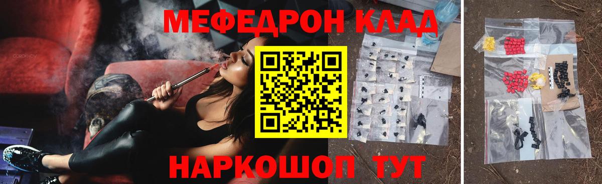 Меф мяу мяу кристаллы Ликино-Дулёво