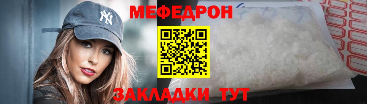 хочу наркоту  Вход с VPN  МЯУ-МЯУ mephedrone  МЕФ  Ликино-Дулёво  МЕФ VHQ  Мефедрон 