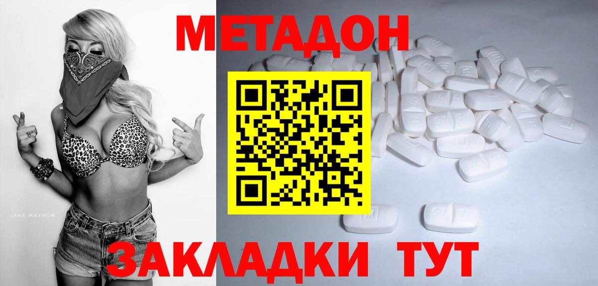 Ликино-Дулёво  Метадон мёд  KRAKEN ТОР  Вход с VPN  МЕТАДОН кристалл 