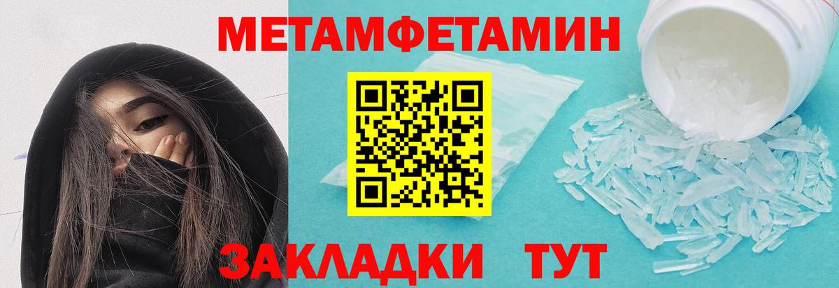 Ликино-Дулёво  Метамфетамин пудра  Первитин  Вход с VPN 