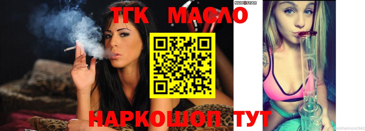 ТГК вейп с тгк Ликино-Дулёво