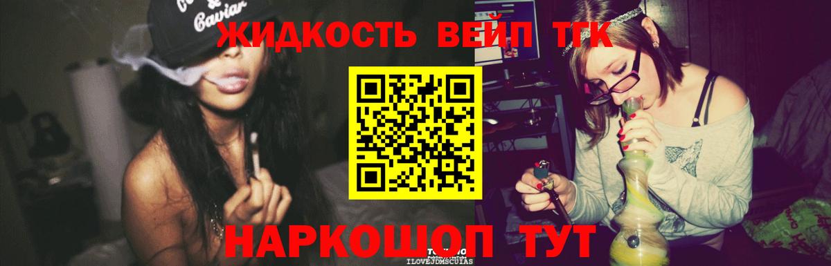 Ликино-Дулёво  ТГК вейп с тгк  Дистиллят ТГК концентрат  наркотики  Вход с VPN 